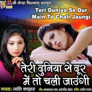 Teri Duniya Se Dur Main to Chali Jaungi Album Art