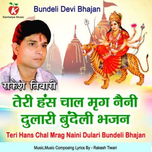 Teri Hans Chal Mrag Naini Dulari Bundeli Bhajan
