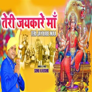 Teri Jaikare Maa