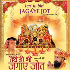 Teri Jo Bhi Jagaye Jot Album Art