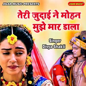 Teri Judayi Ne Mohan Mujhe Maar Dala Album Art