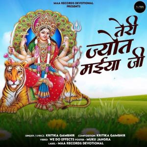 Teri Jyoti Maiya Ji Album Art