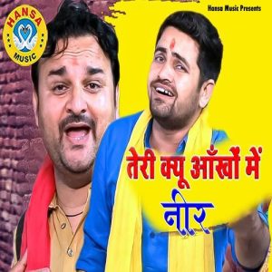 Teri Kyo Aankho Mein Neer