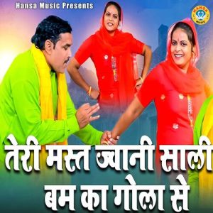 Teri Mast Jawani Sali Bamb Ka Gola Se Album Art