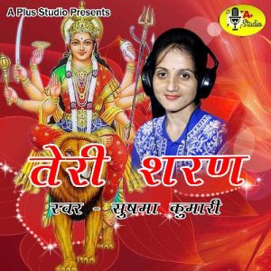 Teri Sharan