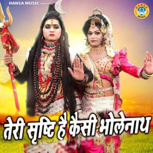 Teri Srishti Hai Kaisi Bholenath Album Art