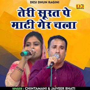 Teri Surat Pe Mati Ger Chala