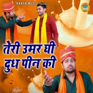 Teri Umar Ghi Dudh Pine Ki Album Art