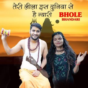 Teri leela Is Duniya Se Hai Nyaari
