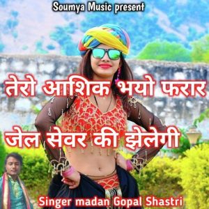 Tero Asik Bhayo Farar