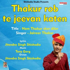 Thakur rob te jeevan katen Album Art