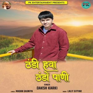 Thandi Hawa Thando Paani Album Art