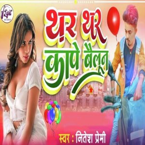 Thar Thar Kare Bailoon Album Art