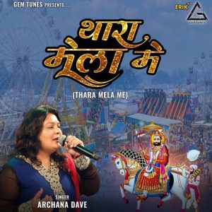 Thara Mela Me