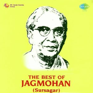 The Best Of Sursagar Jagmohan Album Art