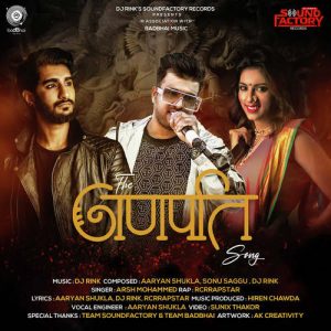 The Ganpati Song