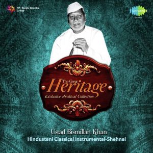 The Great Heritage – Exclusive Archival Collection – Ustad Bismillah Khan