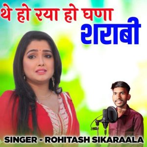 The Ho Rya Ho Ghana Sharabi