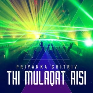 Thi Mulaqat Aisi