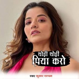 Thori Thori Piya Karo Album Art