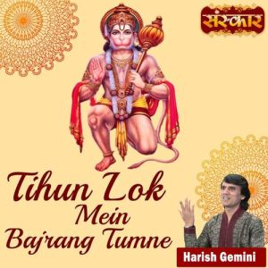 Tihun Lok Mein Bajrang Tumne Album Art