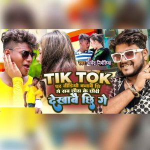 Tik Tok Par Video Banabi Chi Ge