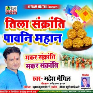Tila Sakranti Pavain Mahan