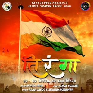 Tiranga Album Art
