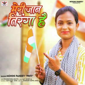 Tiranga Meri Jaan Hai – Single