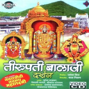 Tirupati Balaji Mujhe Laddu Khilade