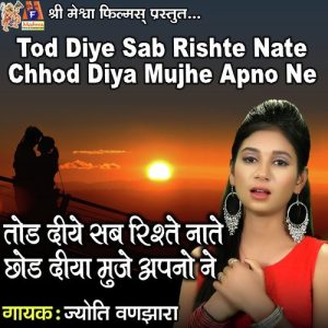Tod Diye Sab Rishte Nate Chhod Diya Mujhe Apno Ne