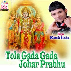 Tola Gada Gada Johar Prabhu Album Art