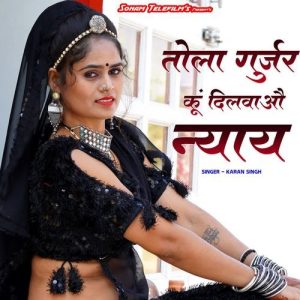 Tola Gurjar Ko Dilvao Nyay Album Art