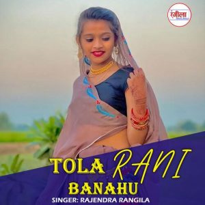 Tola Rani Banahu