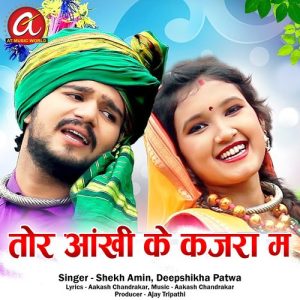 Tor Aankhi Ke Kajara Ma Album Art