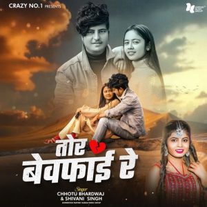 Tor Bewfai Re Album Art
