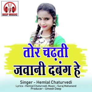 Tor Chadti Jawani Dabang He (Chhattisgarhi Song)