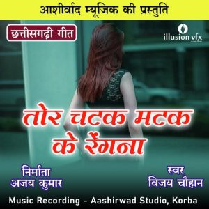 Tor Chatak Matak Ke Rengna