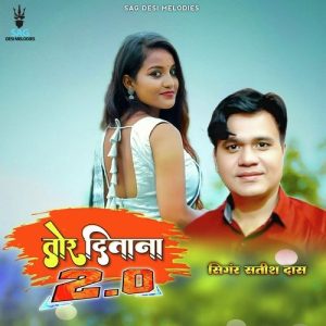 Tor Deewana 2.0