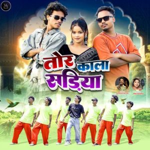 Tor Kala Sadiya Album Art