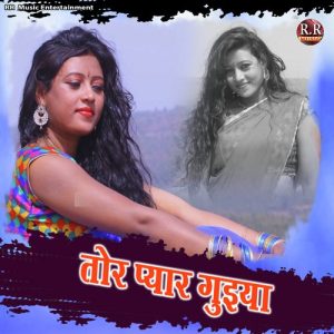 Tor Pyar Guiya