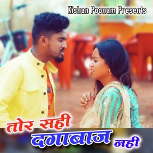 Tor Sahi Dagabaaz Nahi
