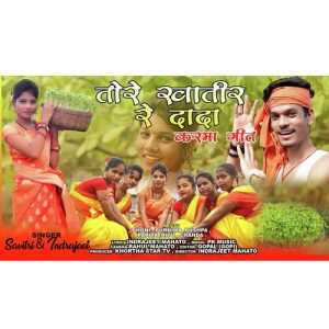 Tore Khatir Re Dada