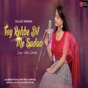 Toy Rehbe Dil Me Sadaa (Nagpuri)
