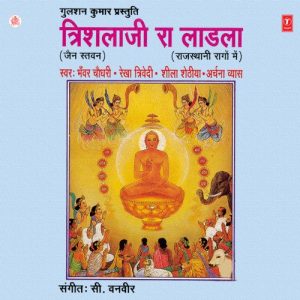 Trishlaji Ra Ladla
