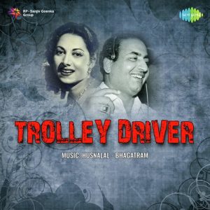 Trolly Driver