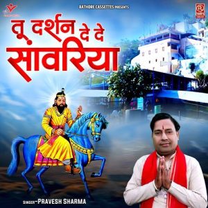 Tu Darshan De De Saawariya Album Art