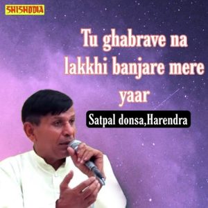 Tu Ghabrave Na Lakkhi Banjare Mere Yaar Album Art