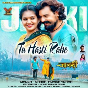 Tu Hasti Rahe (From”Janki”)