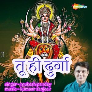 Tu Hi Durga